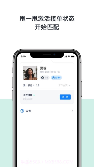 瓴里工作者截图3 瓴里工作者截图3