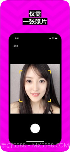 ZAO截图1 ZAO截图1