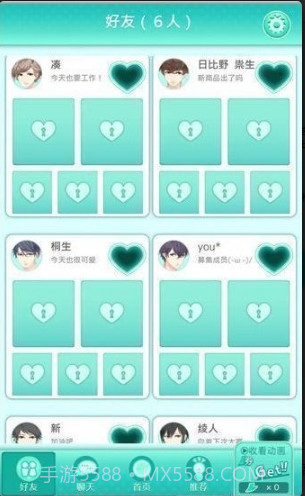 这是对你有感觉截图2 这是对你有感觉截图2