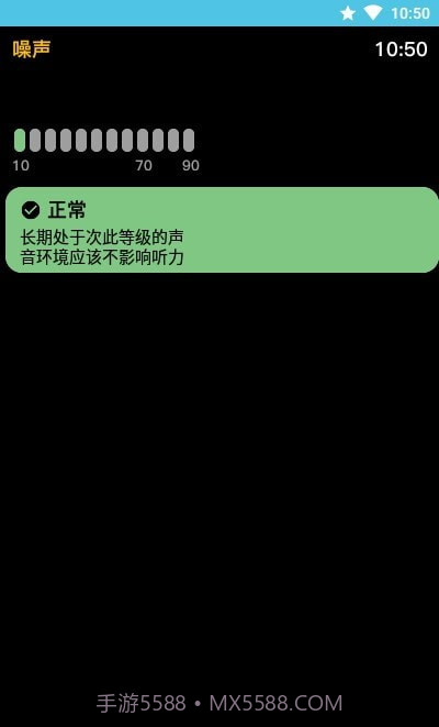 AW噪音截图2