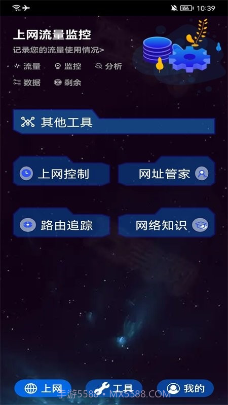 万能网络工具箱截图1