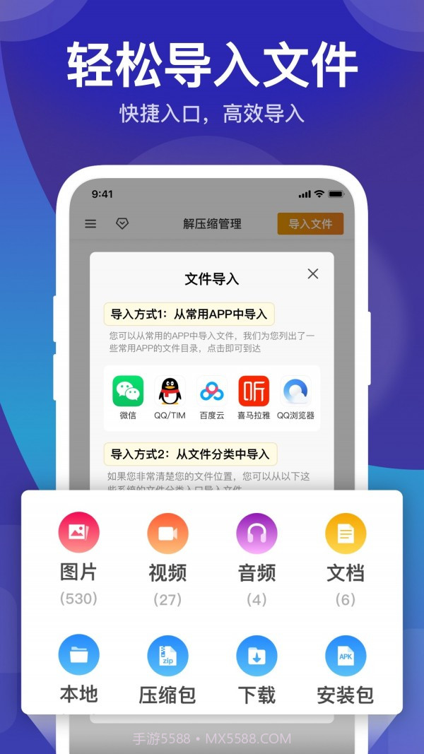 独孤zip解压缩截图2 独孤zip解压缩截图2