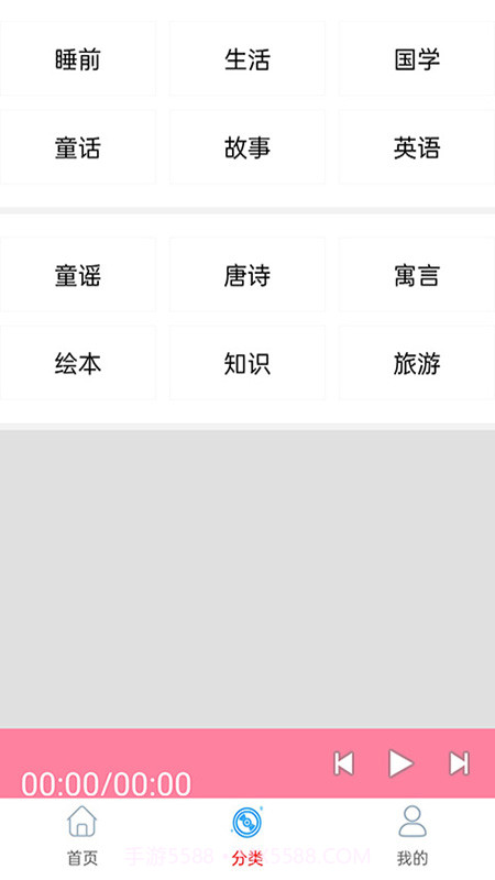 免费畅听听书截图2 免费畅听听书截图2