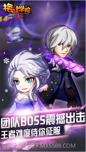 格斗学院截图4 格斗学院截图4