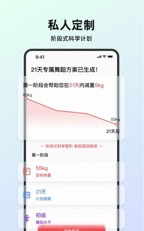 塑形舞蹈截图4 塑形舞蹈截图4