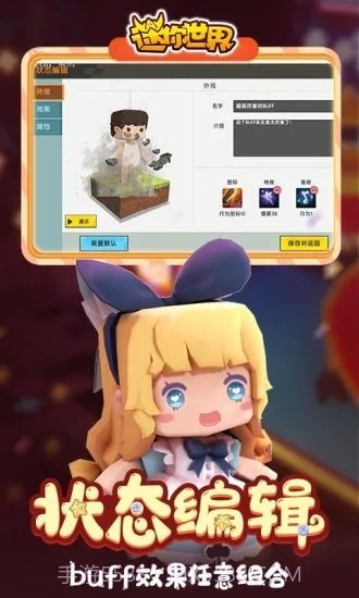 迷你世界独星辅助截图2