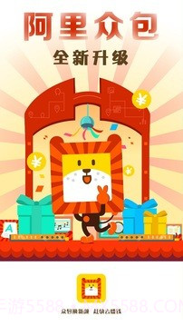 阿里众包手机版截图1 阿里众包手机版截图1