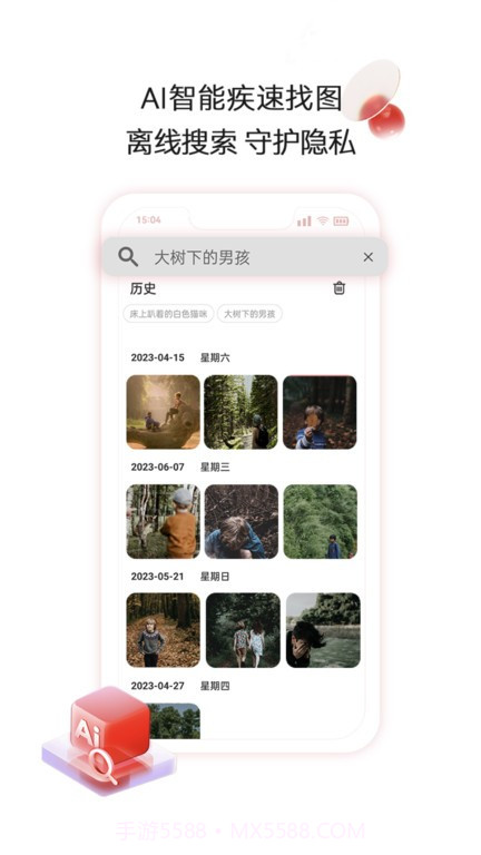 aigo智慧存储截图3