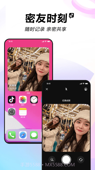 抖音直播伴侣截图1 抖音直播伴侣截图1