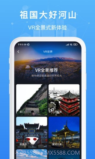 随身看世界街景地图截图4