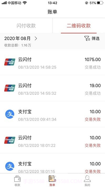 电银付(统计分析功能工具)安卓免费版截图1 电银付(统计分析功能工具)安卓免费版截图1