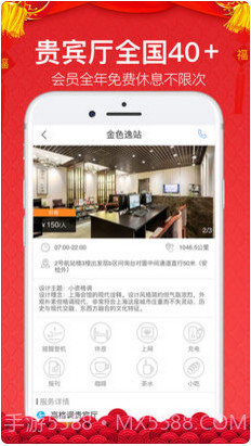 金色世纪商旅无线截图3