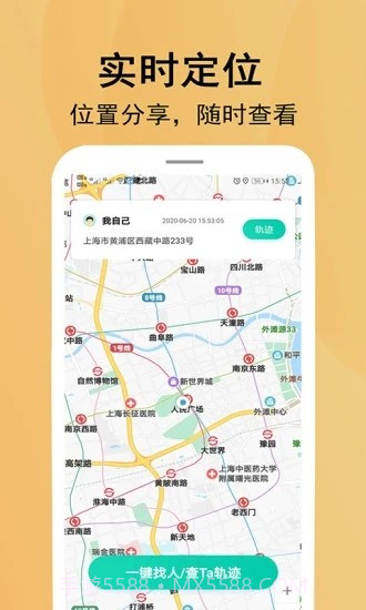 北斗定位寻人正版截图5 北斗定位寻人正版截图5