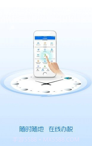 吉林移动办税平台截图1 吉林移动办税平台截图1
