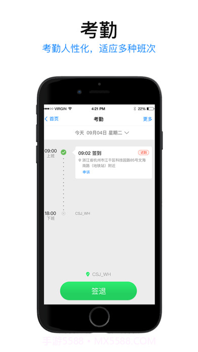 E店主企业版截图2