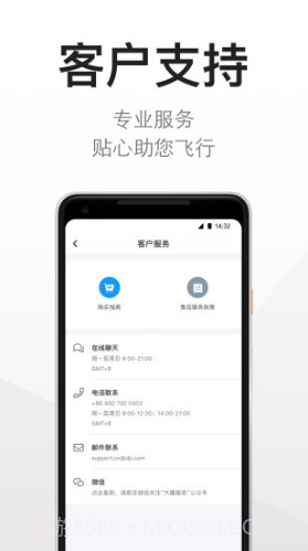 DJI大疆商城(dji大疆无人机教程)V3.8.5 安卓免费版截图2