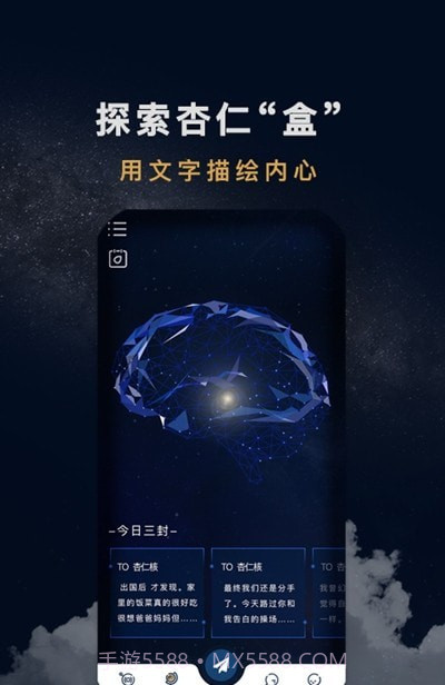 杏仁盒心理咨询截图2 杏仁盒心理咨询截图2