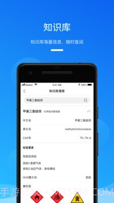安全生产助手截图2 安全生产助手截图2