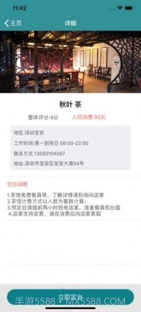 123tea.me茶馆截图3 123tea.me茶馆截图3