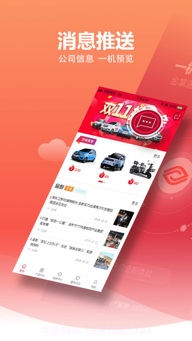 金掌通截图2 金掌通截图2