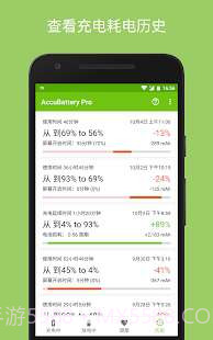 AccuBattery Pro免付费版截图3