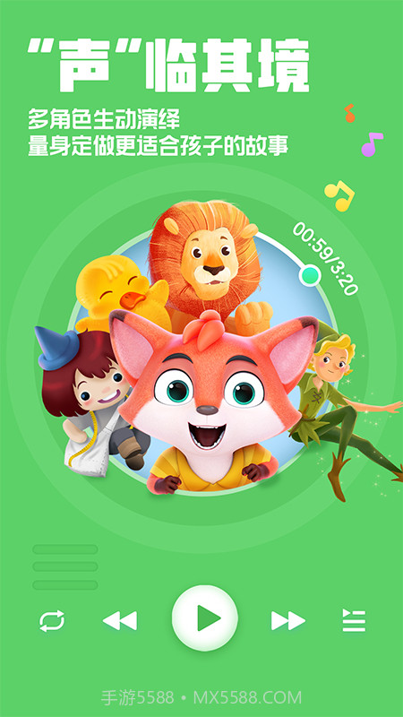 洪恩动画故事截图2