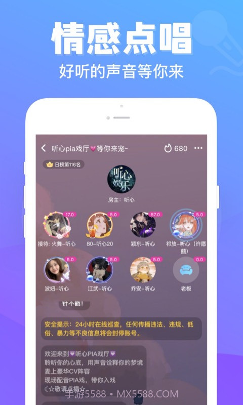 连心陪玩截图4 连心陪玩截图4