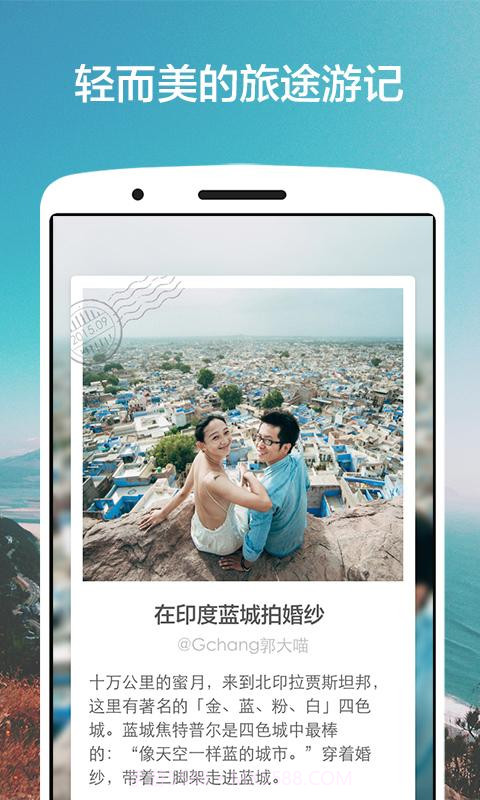 氢气球旅行截图4