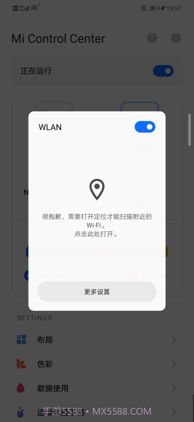 Mi Control Center截图4 Mi Control Center截图4
