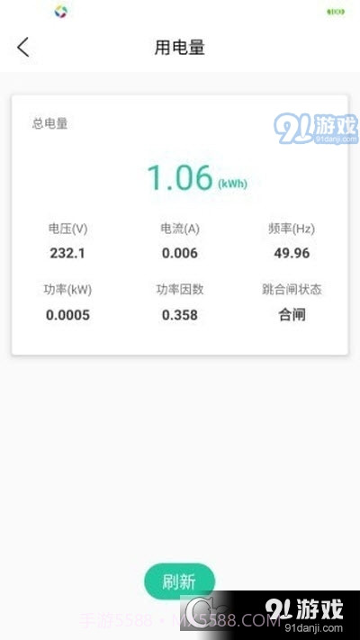 北电智家（智能设备）截图1