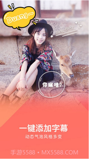 美拍大师截图4 美拍大师截图4