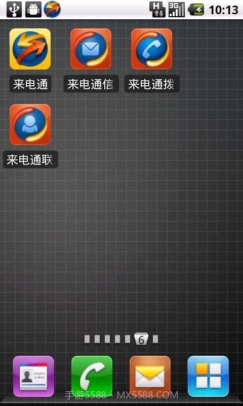 来电通 CallMaster截图3