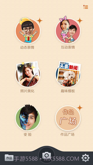 创意相机app截图2