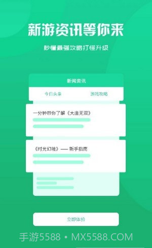 诚享互娱游戏盒子截图2 诚享互娱游戏盒子截图2