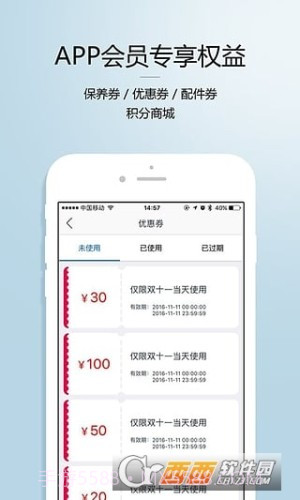 科沃斯扫地机器人截图3