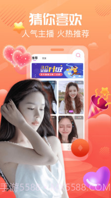 夜聊快交友截图1 夜聊快交友截图1