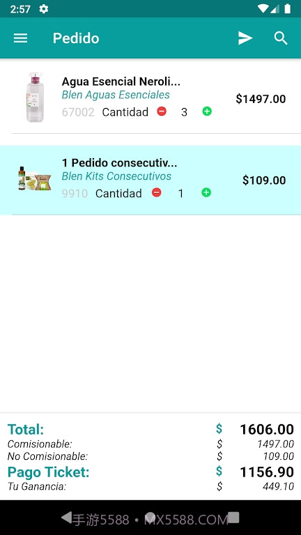 Blen购物商城截图5