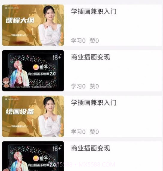 小猫插画兼职教程截图2 小猫插画兼职教程截图2