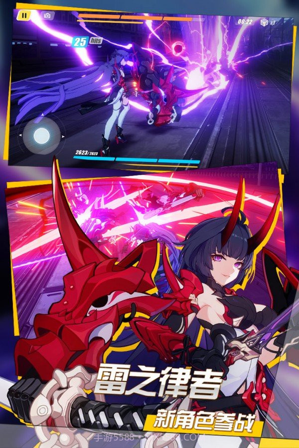 崩坏3辅助科技截图3