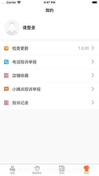 陇上食安最新版本截图2