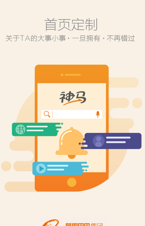 神马截图3 神马截图3