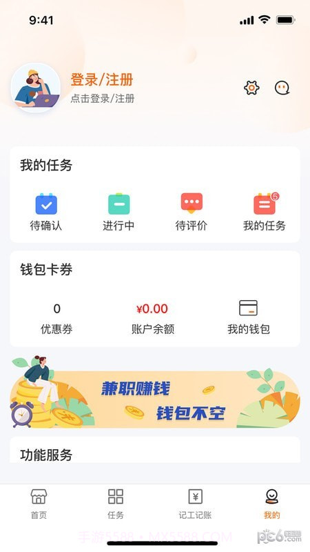 96345助手截图1 96345助手截图1