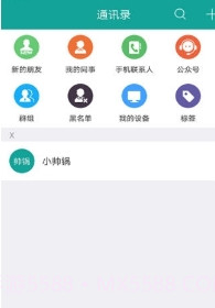 柚聊截图3 柚聊截图3