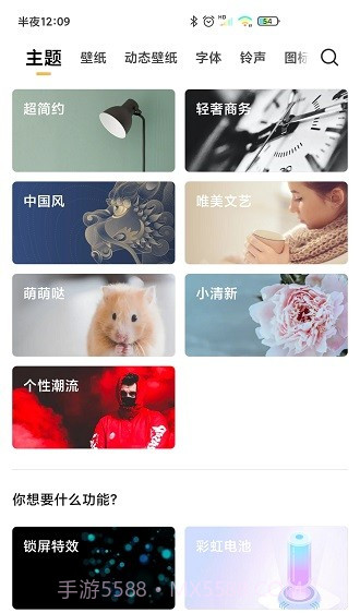 小米壁纸与个性化截图4