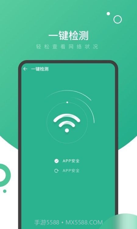 量子WiFi截图3