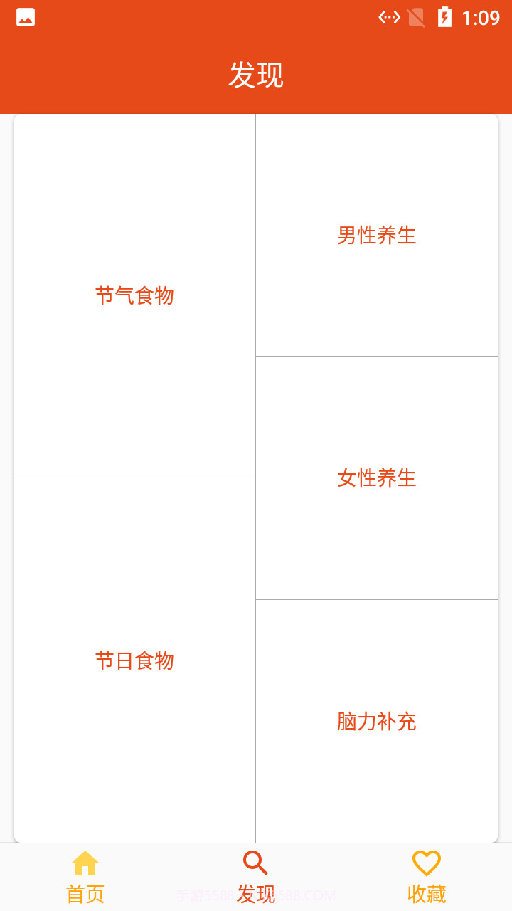 白大树菜谱截图2