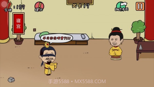 总有刁民想害朕截图4