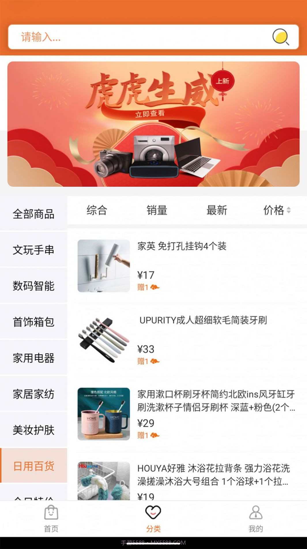 云享易购截图2 云享易购截图2