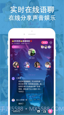 陌聊语音聊天截图2 陌聊语音聊天截图2