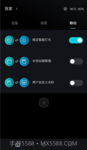 科勒云境(科勒云境智能厨卫)安卓截图4